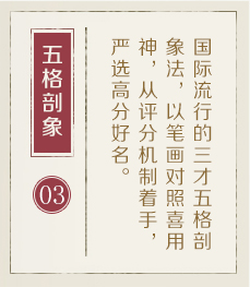 随县起名流程三